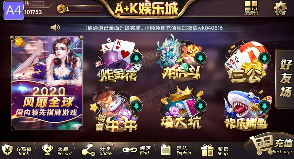AK娱乐金币电玩+房卡模式好友约局游戏完整版