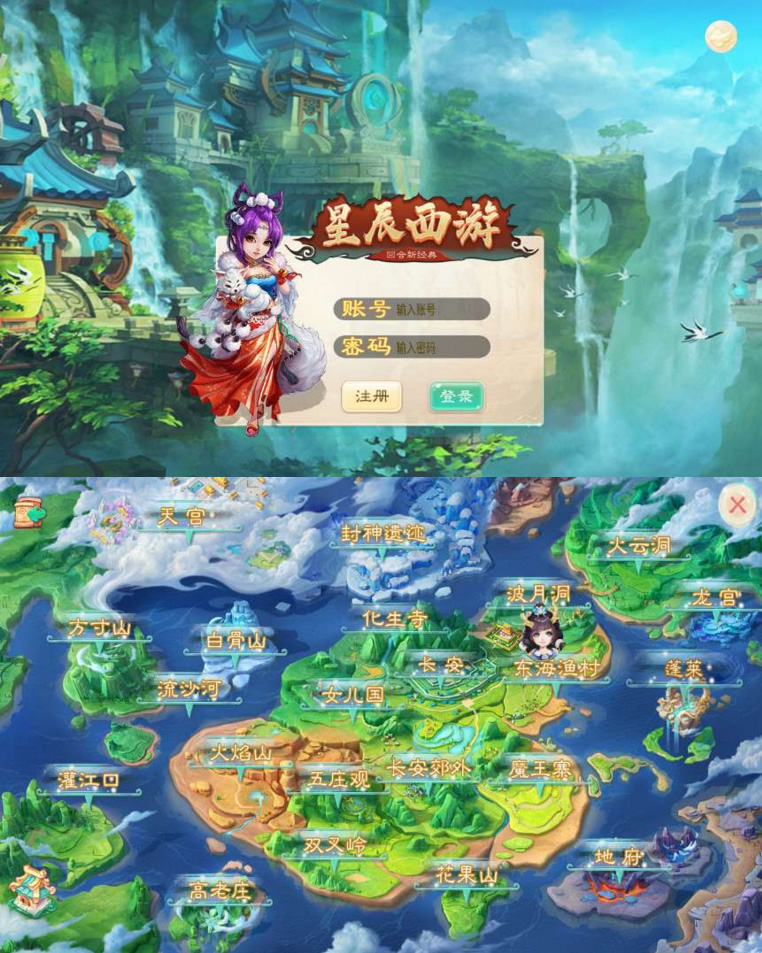 图片[1]-Linux手工端星辰西游带视频教程-无忧智云