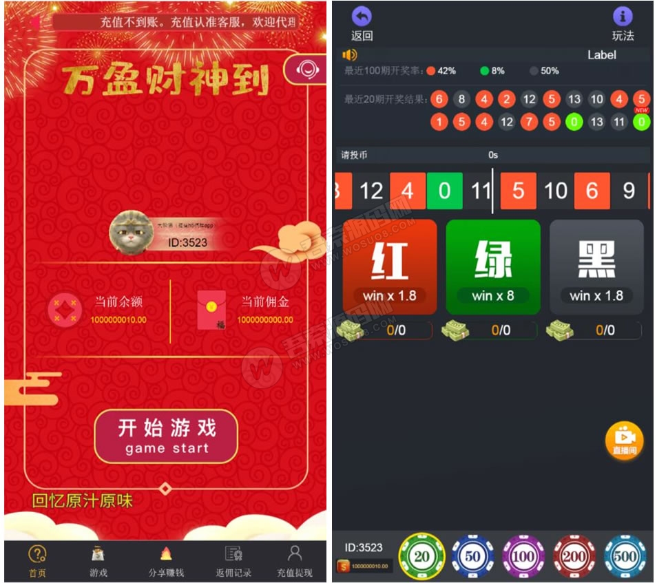 图片[2]-H5财神到+心跳15秒最新破解源码-无忧智云