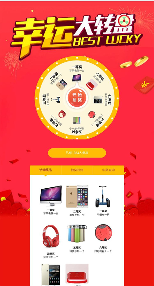图片[1]-微信抽奖系统源码 v3.0-无忧智云