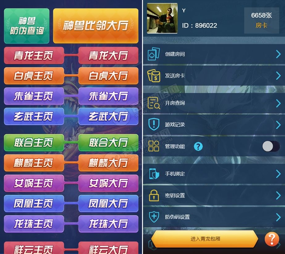 图片[3]-修复版比邻大厅H5牛牛金花神兽源码，透视+胜率+观战20个大厅完美运营版-无忧智云