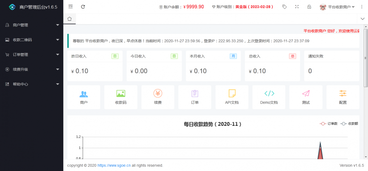 图片[5]-【亲测完整版】2021最新个人免签支付Java版 雨荷云码支付码支付易支付个人/企业支付宝微信二维码收款app监控-无忧智云