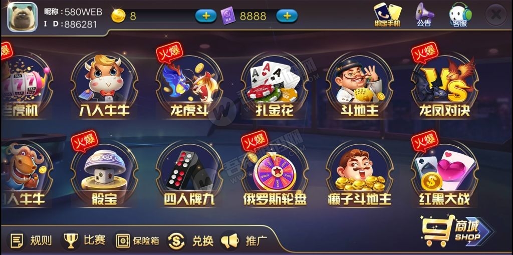 图片[3]-【新版陌陌】皇冠娱乐陌陌棋牌游戏组件 全套完整组件内含数据库+服务端+客户端+网站-无忧智云