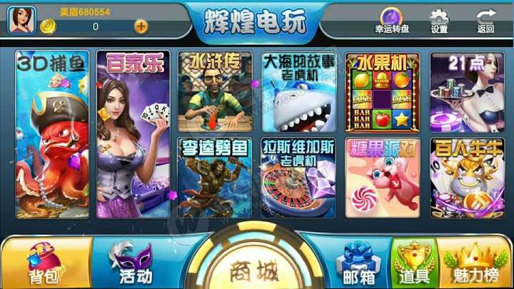 图片[1]-H5辉煌电玩城棋牌游戏组件 太阳城电玩下载 可控可运营-无忧智云