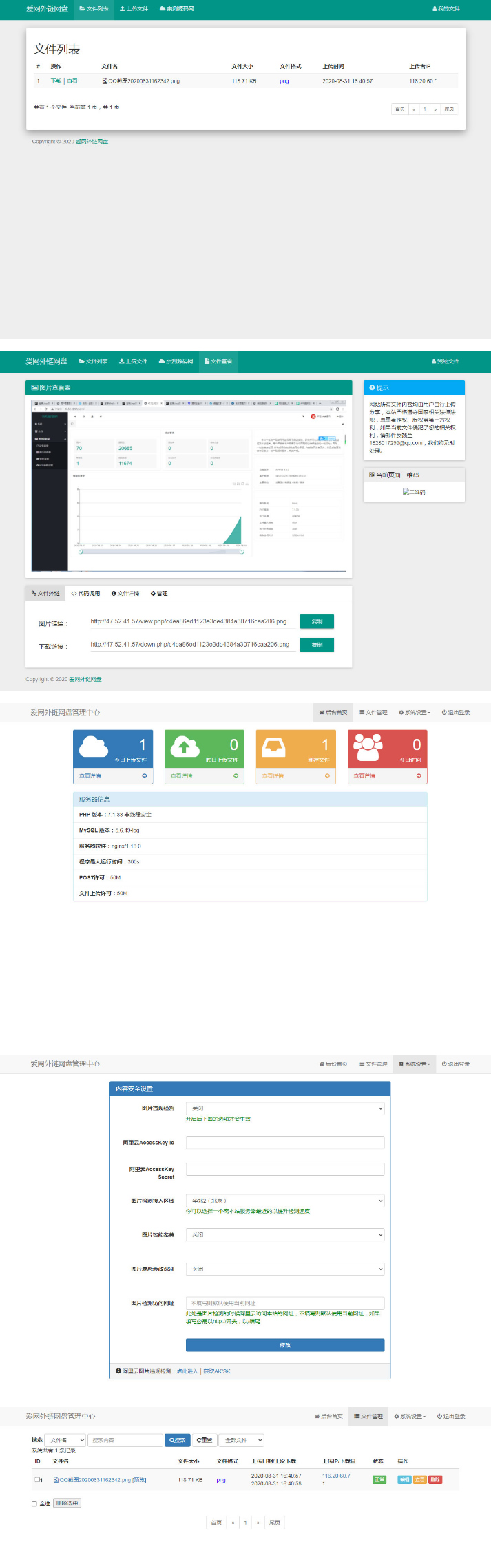 图片[1]-PHP响应式H5图片网盘外链系统源码 自适应PC手机端-无忧智云