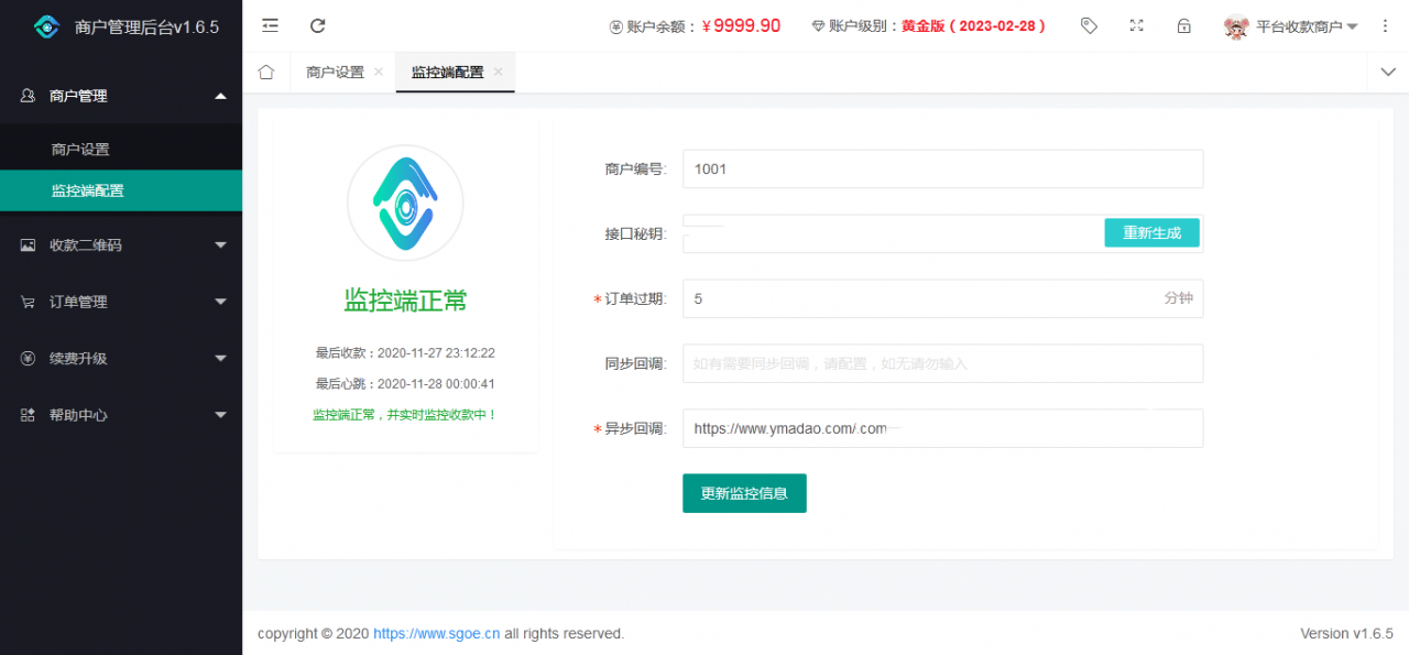 图片[4]-【亲测完整版】2021最新个人免签支付Java版 雨荷云码支付码支付易支付个人/企业支付宝微信二维码收款app监控-无忧智云
