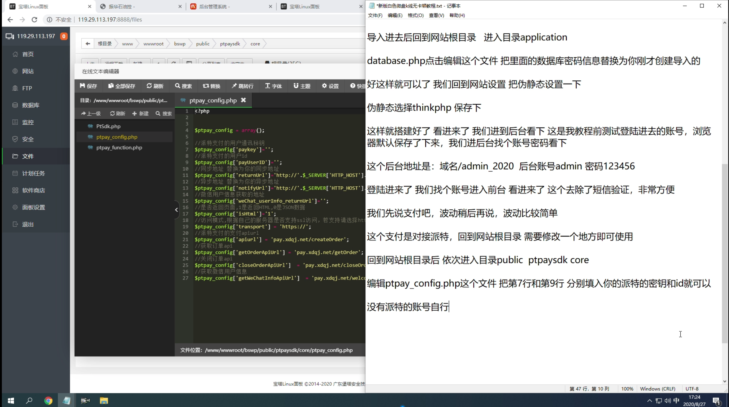 图片[5]-【独家修复版】2021年最新影视投资理财程序/支付已接/带完整视频教程/增加阿里云短信接-无忧智云