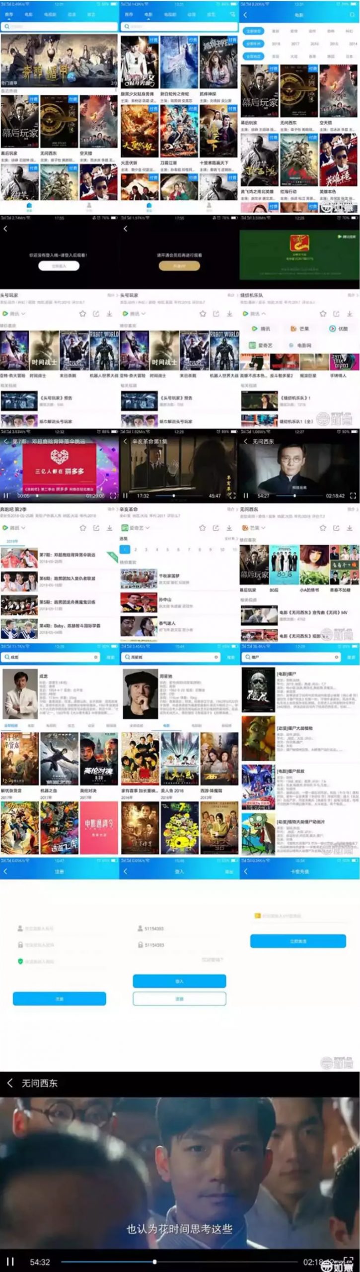 图片[1]-【如意影视】运营级+完整类库+解析线路+无限增加或删减解析接口+如意可视化播放器1.1-无忧智云