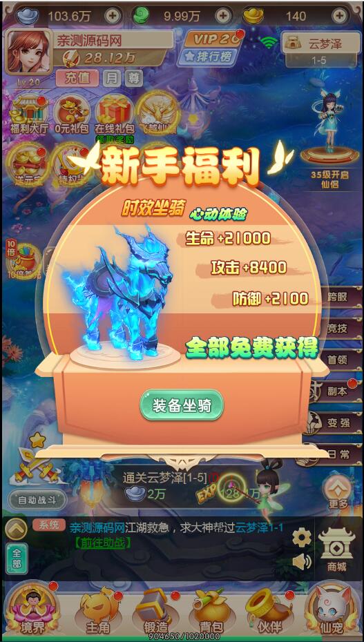 图片[10]-三网H5游戏【暴走西游H5】7月整理Win一键服务端+GM后台【站长亲测】-无忧智云
