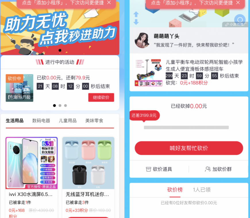 图片[1]-365锦鲤助手 砍价小程序源码 流量主引流裂变-无忧智云