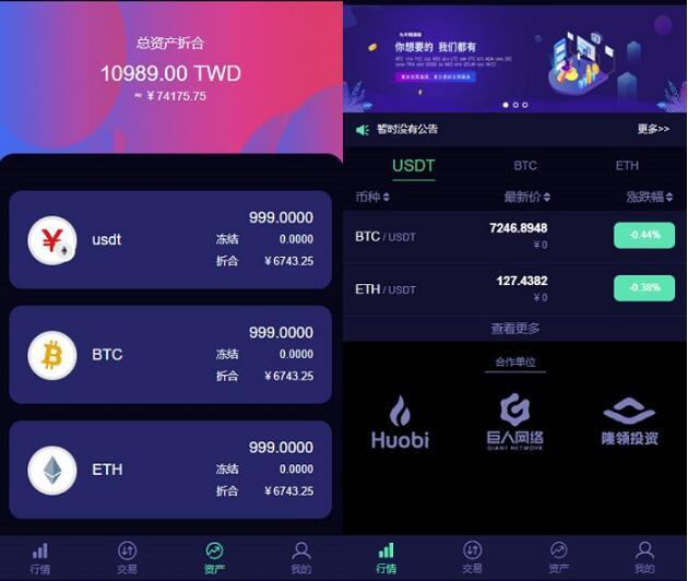 图片[4]-【亲测】最新lEO数值资产系统某平台2021新版 c2c币数值合约交易平台自动撮合松机器人功能-无忧智云