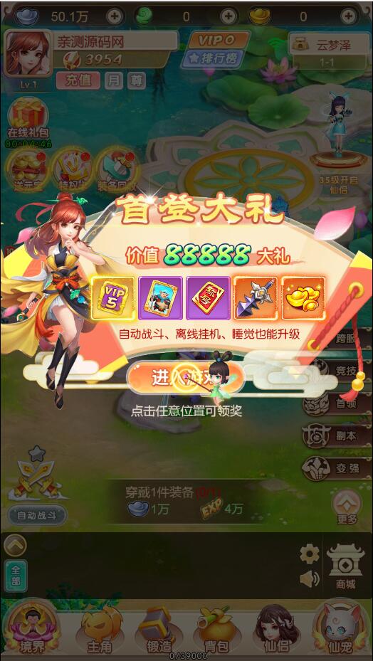 图片[9]-三网H5游戏【暴走西游H5】7月整理Win一键服务端+GM后台【站长亲测】-无忧智云