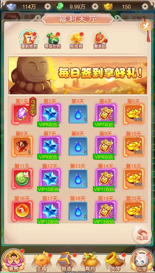 图片[8]-三网H5游戏【暴走西游H5】7月整理Win一键服务端+GM后台【站长亲测】-无忧智云
