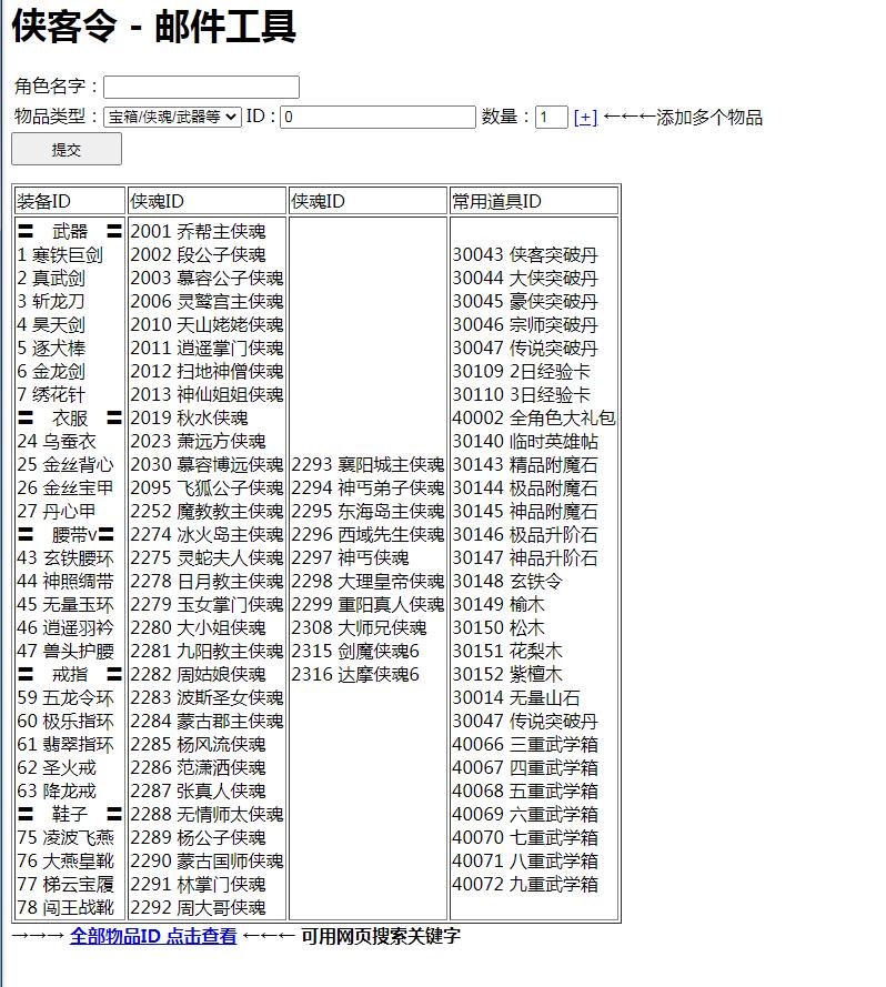 图片[7]-手游【江湖侠客令】红卡WIN一键服务端+充值后台【站长亲测】-无忧智云