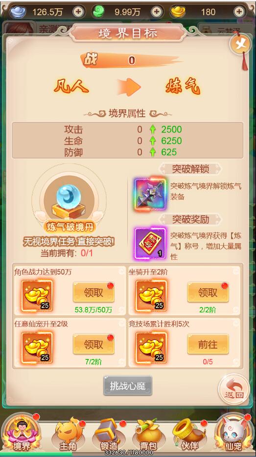图片[6]-三网H5游戏【暴走西游H5】7月整理Win一键服务端+GM后台【站长亲测】-无忧智云