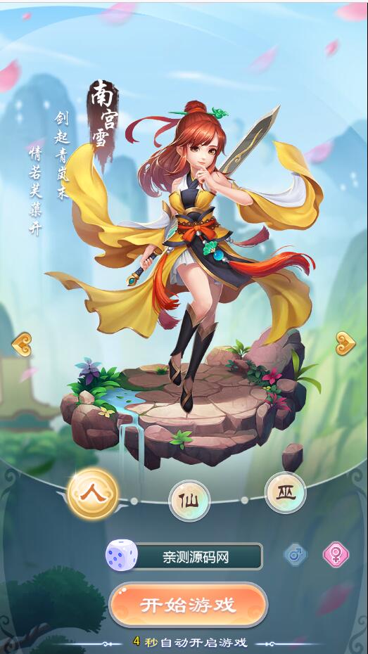 图片[2]-三网H5游戏【暴走西游H5】7月整理Win一键服务端+GM后台【站长亲测】-无忧智云