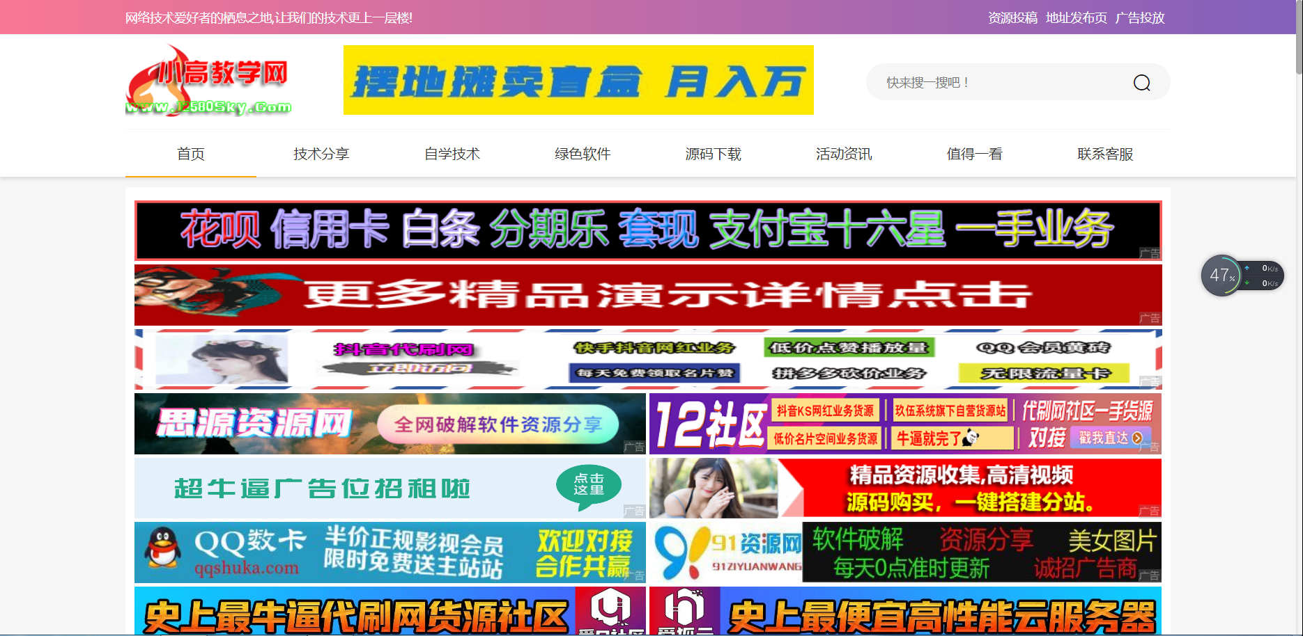 图片[3]-小高教学网_最优秀的QQ技术网_学习最新QQ技术-最专业的网络资源收集平台_小刀娱乐网分享-无忧智云