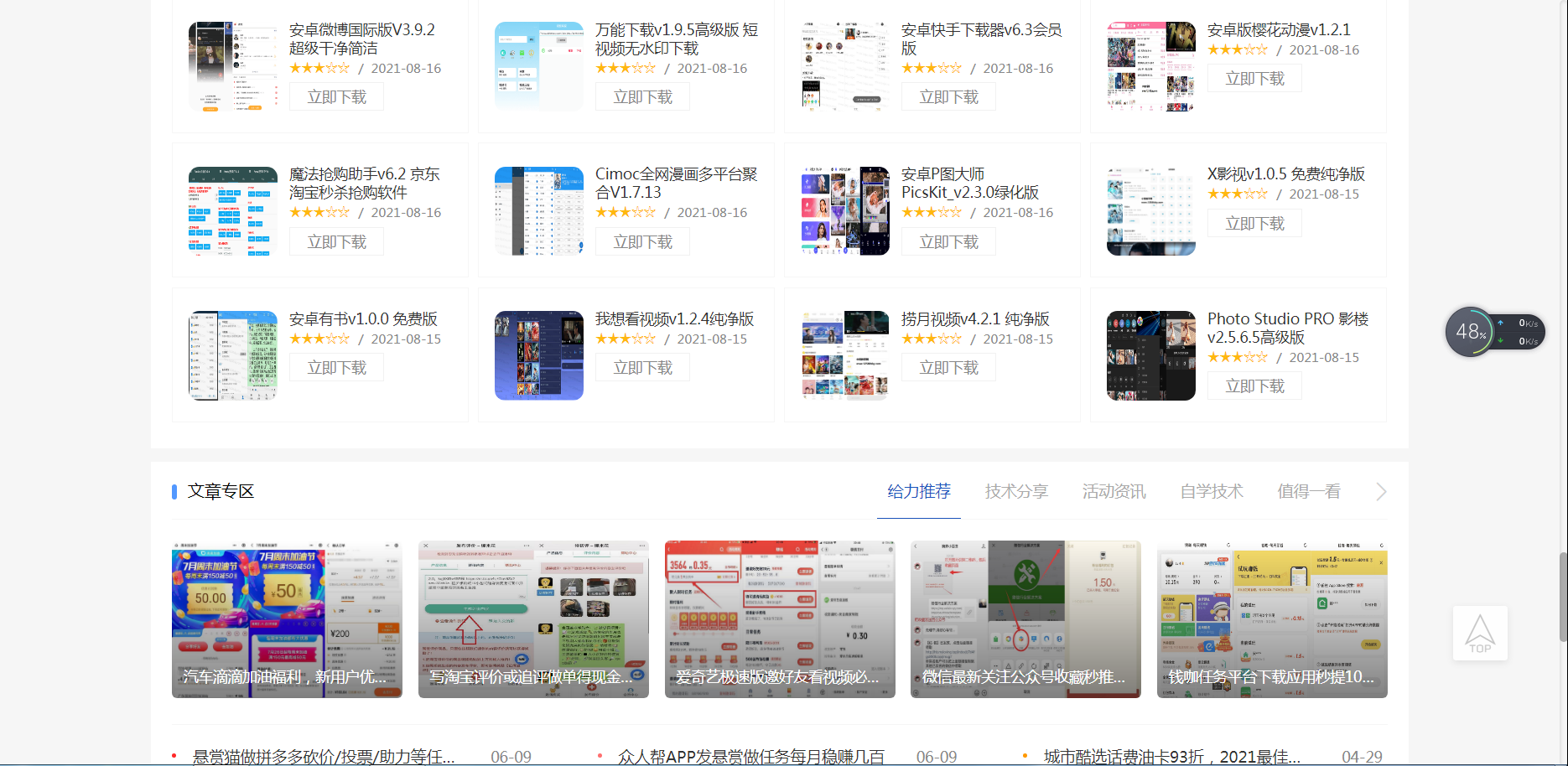图片[2]-小高教学网_最优秀的QQ技术网_学习最新QQ技术-最专业的网络资源收集平台_小刀娱乐网分享-无忧智云