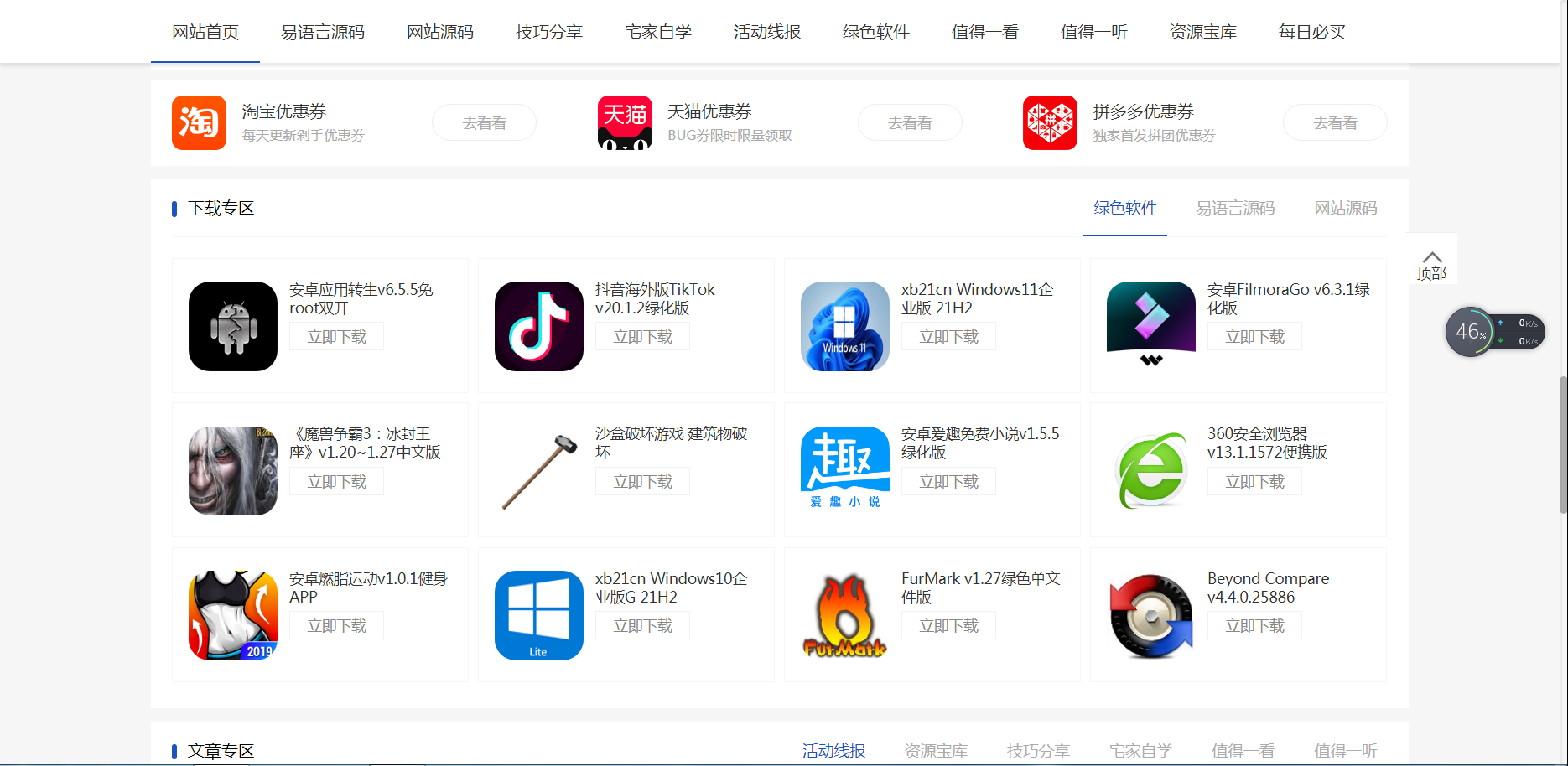 图片[3]-小刀娱乐网 – 专注活动，软件，教程分享！总之就是网络那些事。-无忧智云