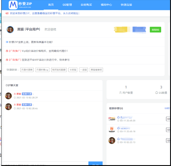 图片[1]-彩虹秒赞7.33去授权-无忧智云