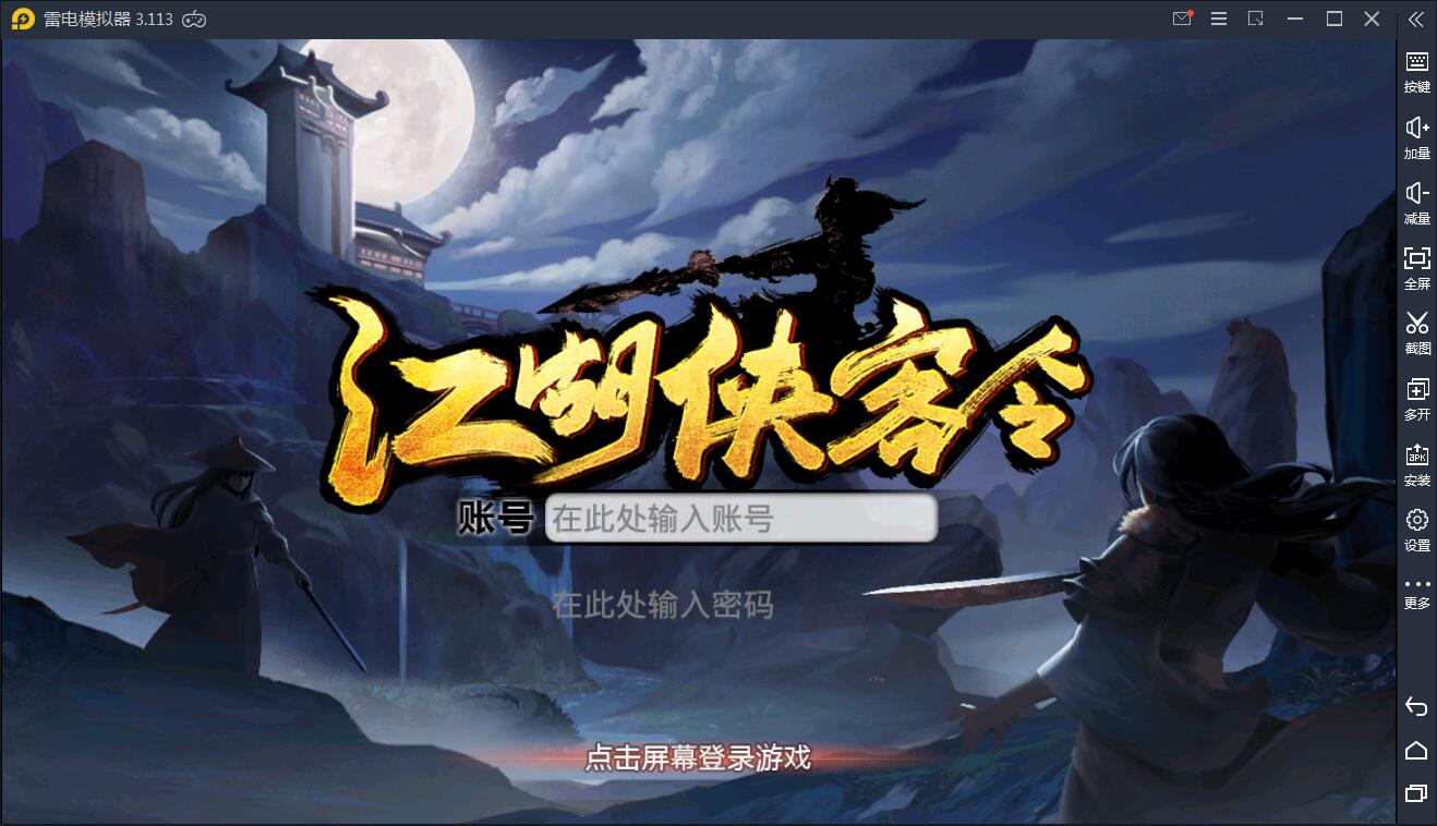 图片[1]-手游【江湖侠客令】红卡WIN一键服务端+充值后台【站长亲测】-无忧智云