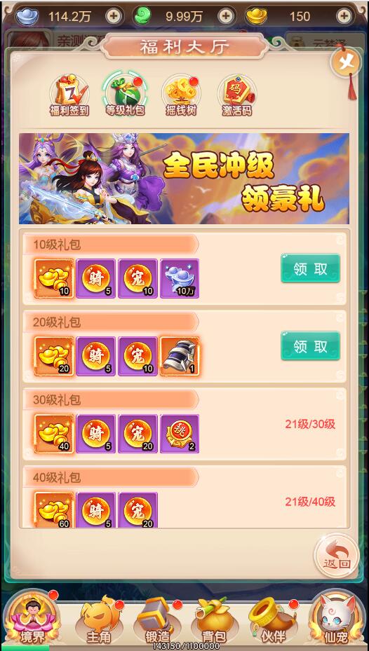 图片[3]-三网H5游戏【暴走西游H5】7月整理Win一键服务端+GM后台【站长亲测】-无忧智云