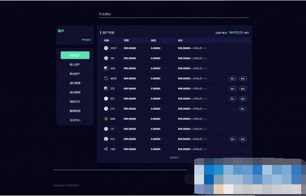 图片[3]-【亲测】最新lEO数值资产系统某平台2021新版 c2c币数值合约交易平台自动撮合松机器人功能-无忧智云