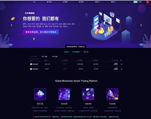 图片[1]-【亲测】最新lEO数值资产系统某平台2021新版 c2c币数值合约交易平台自动撮合松机器人功能-无忧智云