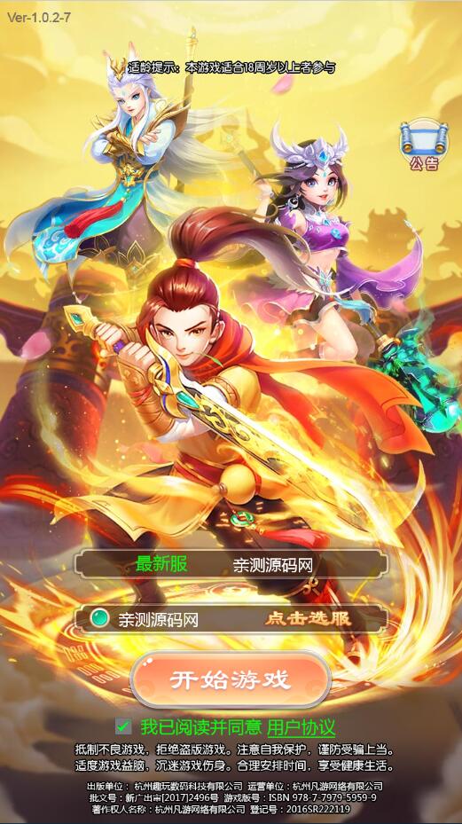 图片[1]-三网H5游戏【暴走西游H5】7月整理Win一键服务端+GM后台【站长亲测】-无忧智云