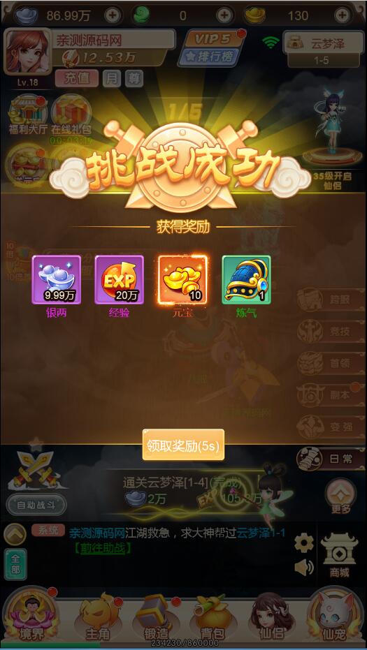 图片[7]-三网H5游戏【暴走西游H5】7月整理Win一键服务端+GM后台【站长亲测】-无忧智云