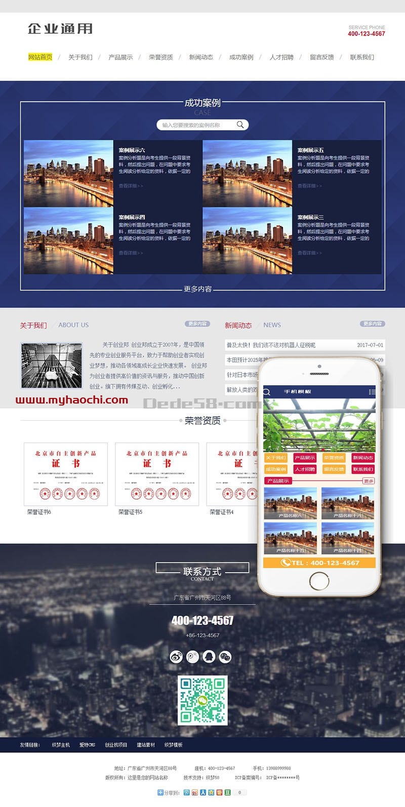 图片[1]-通用企业网站源码 dedecms织梦模板 (带手机端)+PC+移动端+利于SEO优化-无忧智云