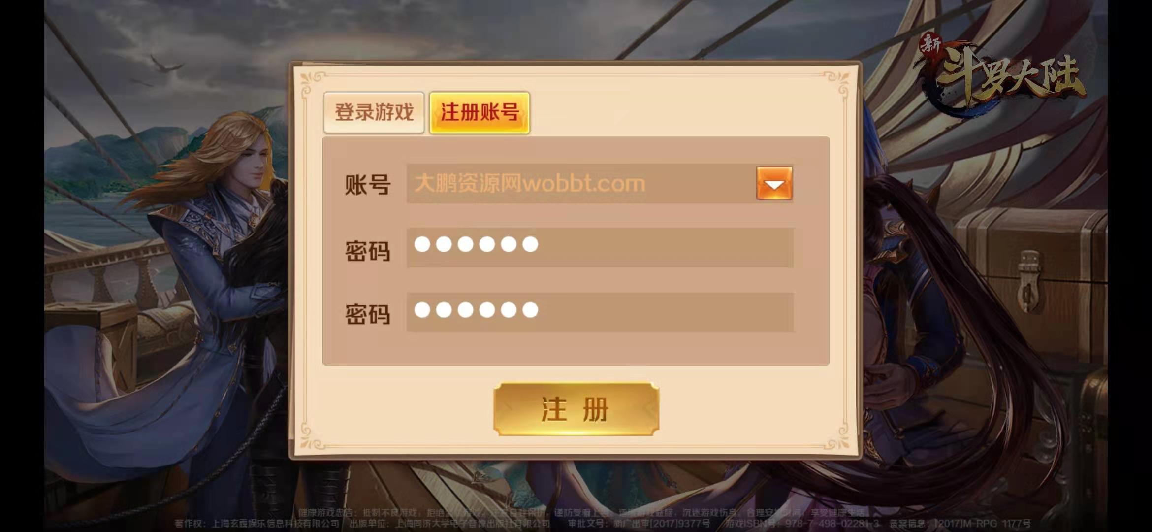图片[2]-卡牌手游【新斗罗大陆之邪眸戴沐白】9月整理Linux手工服务端+运营后台+GM授权后台【大鹏测试】【站长亲测】-无忧智云