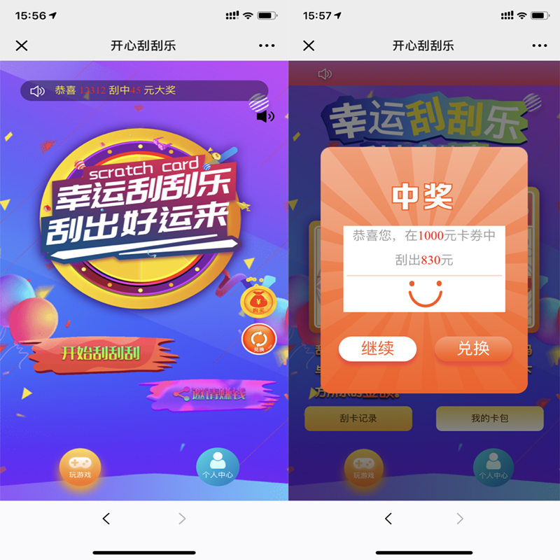 【骏飞H5幸运刮刮乐源码】多级分佣+upupw直接架设+H5微信登陆公众号接入 管理员