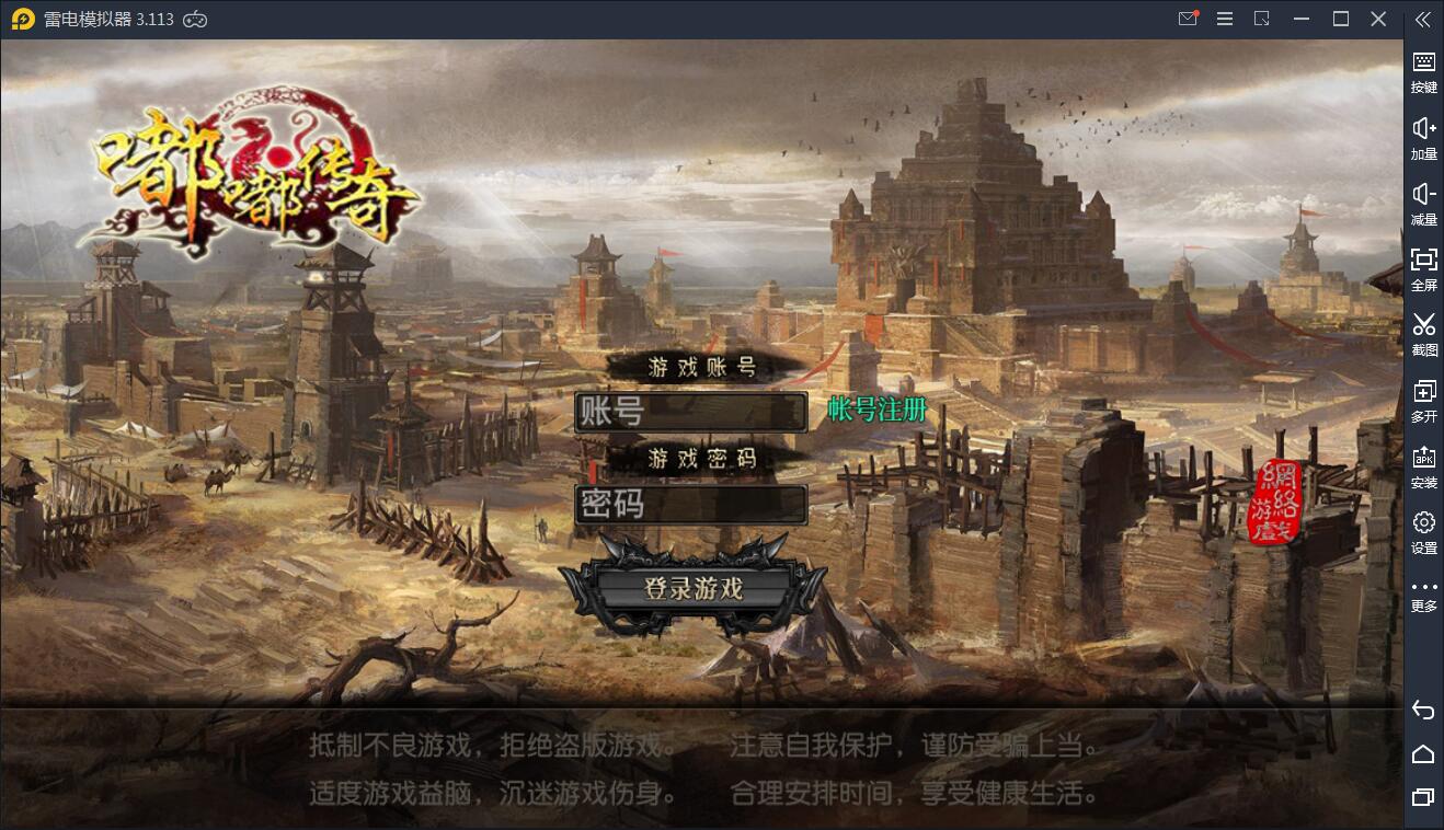 白日门传奇手游【嘟嘟传奇】2021整理Win一键即玩服务端+GM后台【站长亲测】