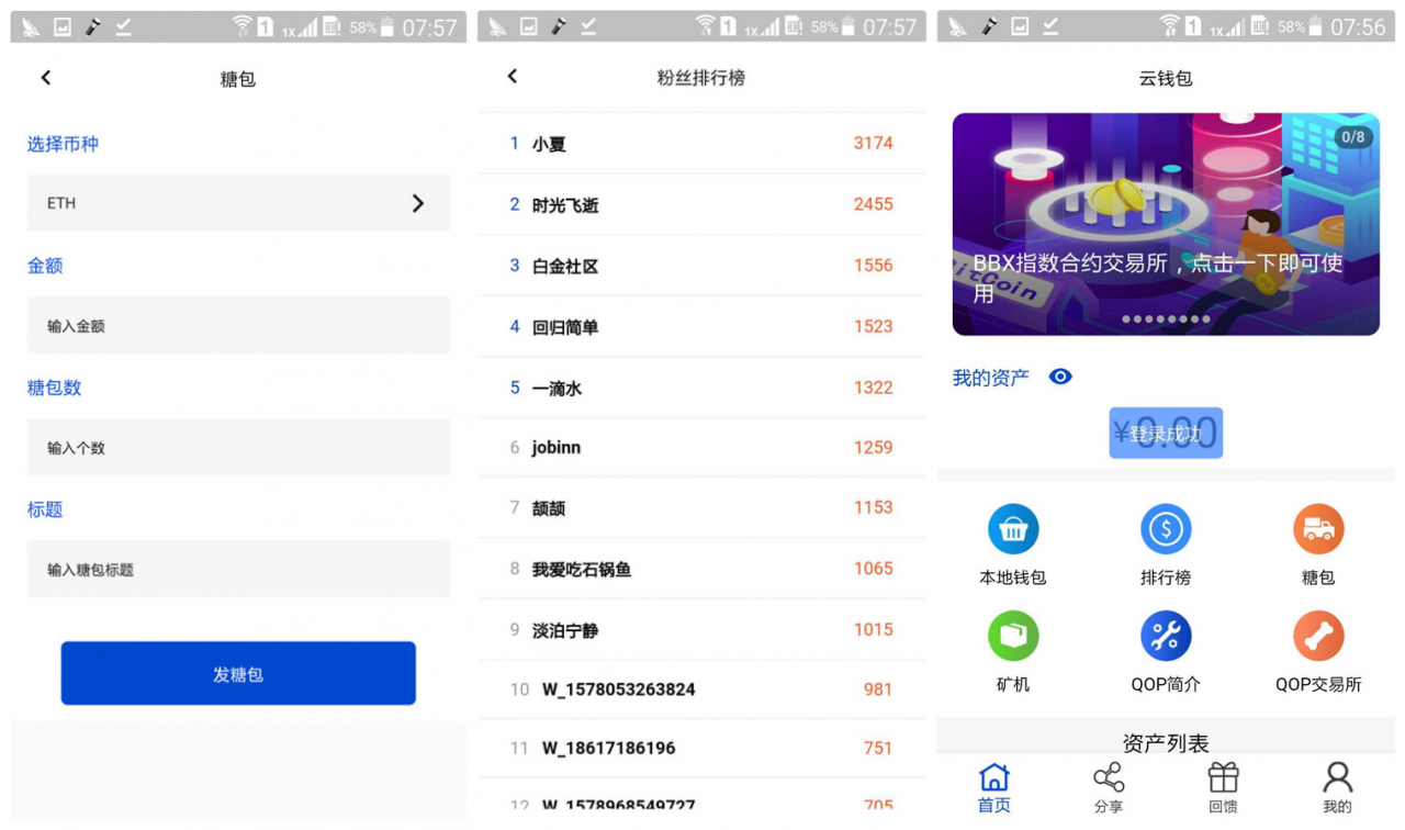 【java开发块聊云钱包源码】矿机虚拟币交易所三合一区块链源码+虚拟交易系统源码-无忧智云