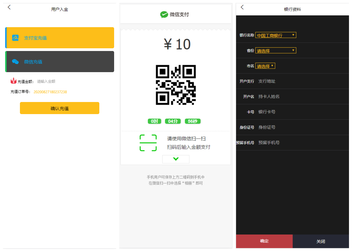 图片[2]-【振华科技石油股票微盘码】最新亲测修复版全套源码+石油重工股票微盘+外汇可风控+K线完美+对接免签支付接口+视频教程-无忧智云