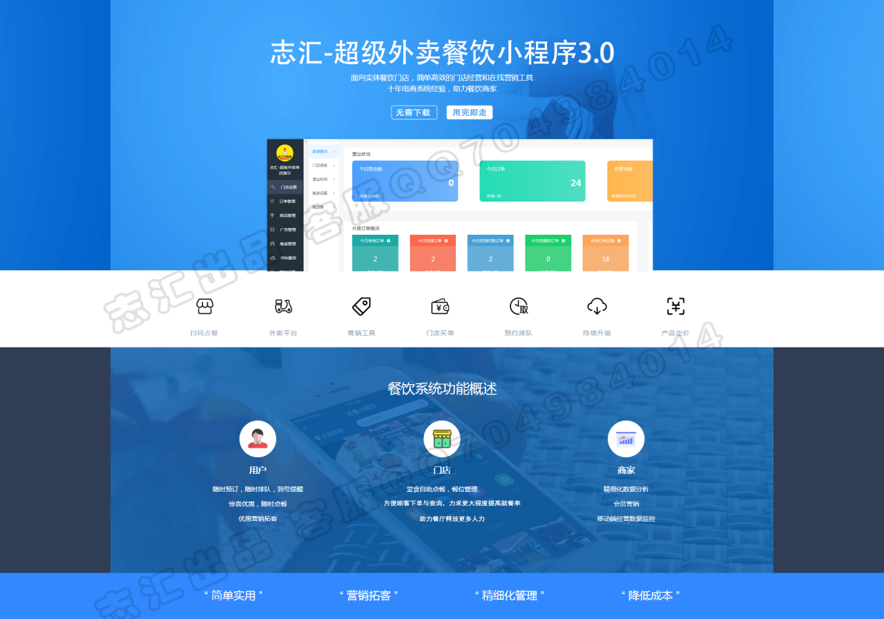 图片[1]-叮咚外卖小程序6.4.3+超级跑腿2.0.3+前端破解完美运营版-无忧智云