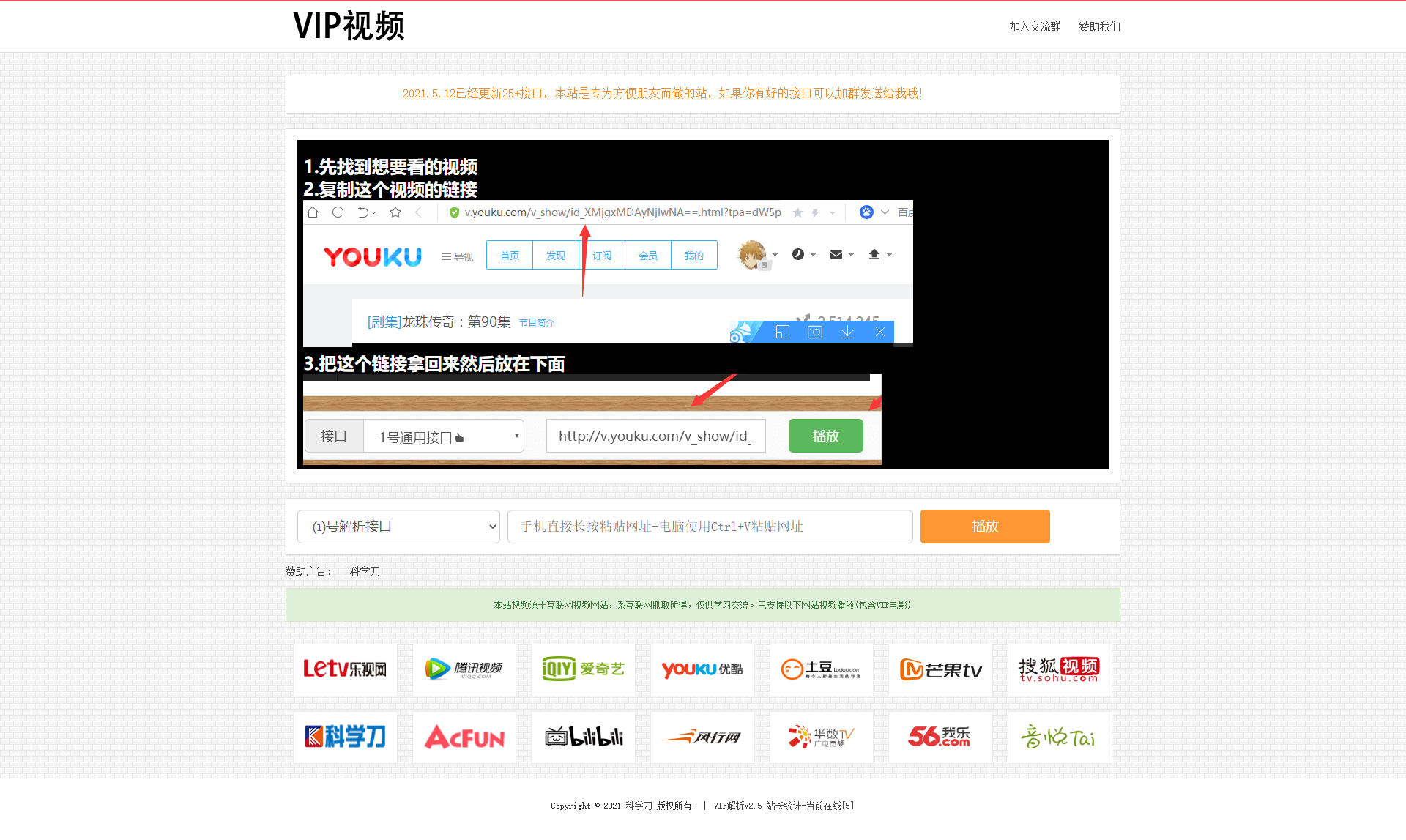 图片[1]-首发全网VIP影视解析网+独立后台+无需数据库-无忧智云
