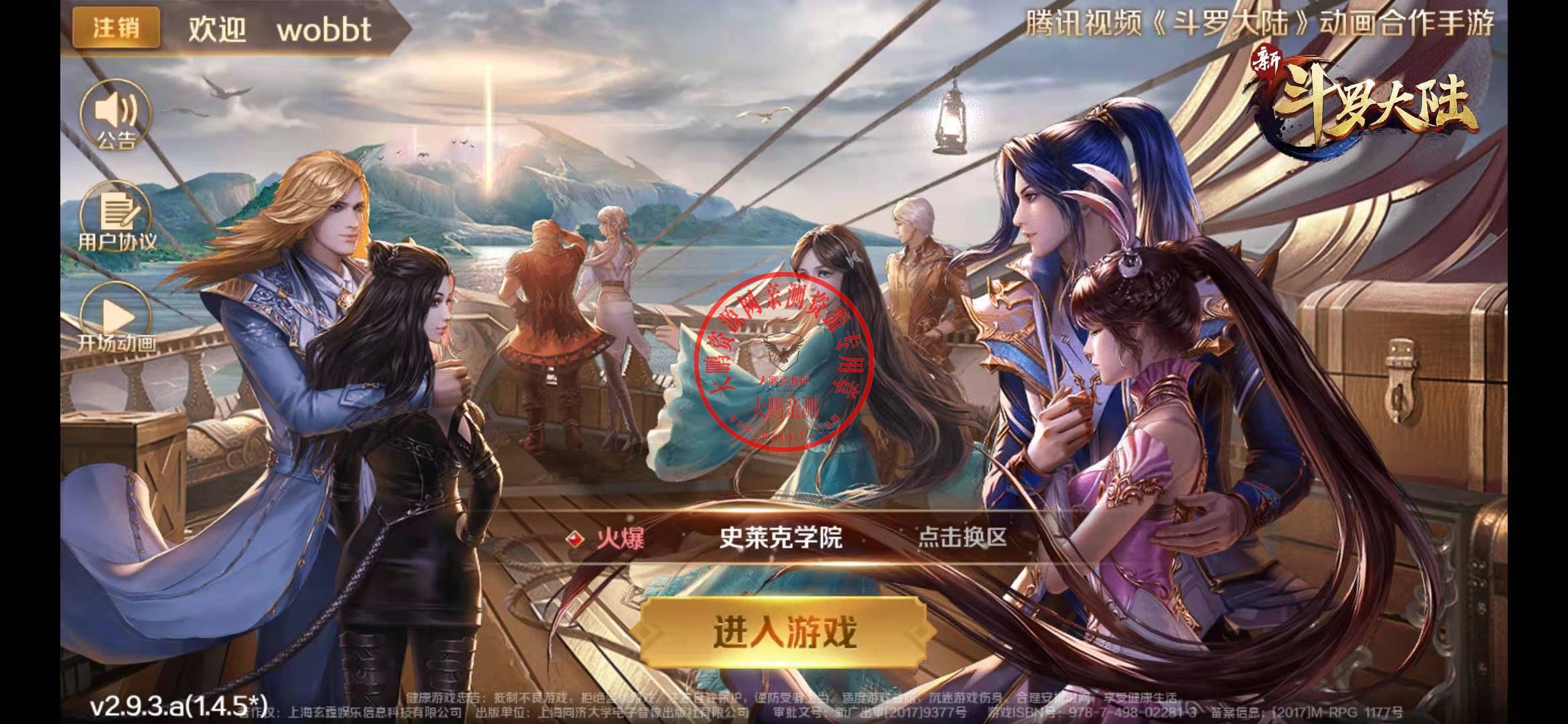 图片[1]-卡牌手游【新斗罗大陆之邪眸戴沐白】9月整理Linux手工服务端+运营后台+GM授权后台【大鹏测试】【站长亲测】-无忧智云