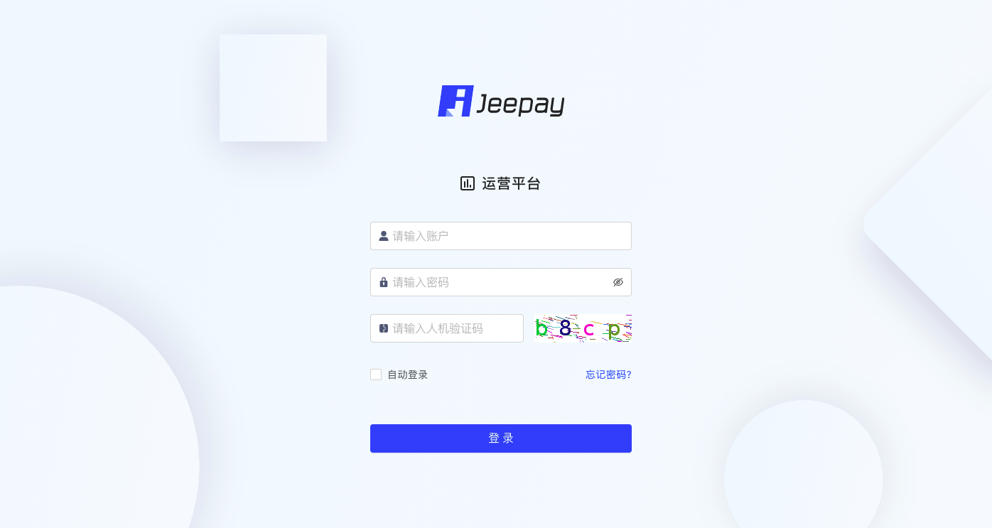 全开源JAVA支付系统/jeepay聚合支付四方支付系统-无忧智云