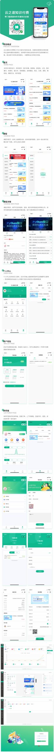 图片[1]-云之道知识付费小程序/pc/h53个版本同步视频付费小程序公众号-无忧智云