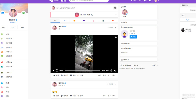 脉聊交友程序网站源码全套源码带app源码+安装视频教程+APP编译视频教程