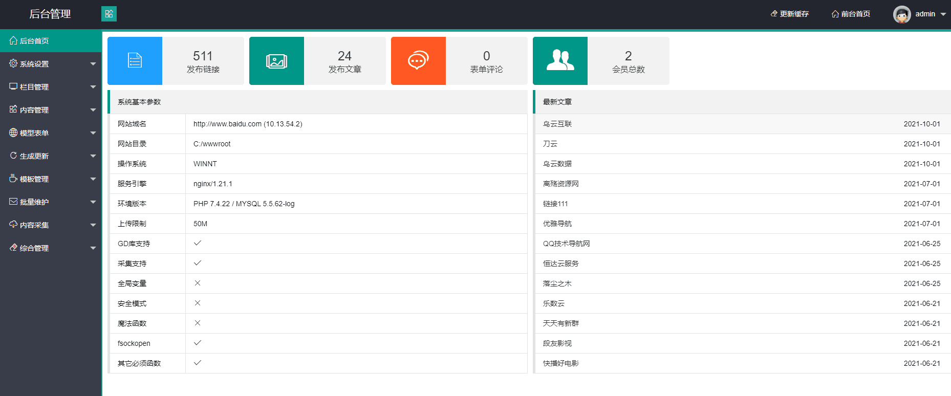 图片[2]-新秀导航源码+数据 可直接运营-无忧智云