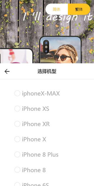 图片[1]-Thinkphp内核手机壳DIY定制平台源码-无忧智云