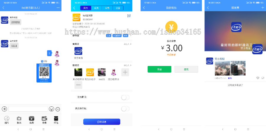 在线IM即时通讯聊天APP，社交APPPC/安卓/苹果APP/H5四合一源码，ios可上架