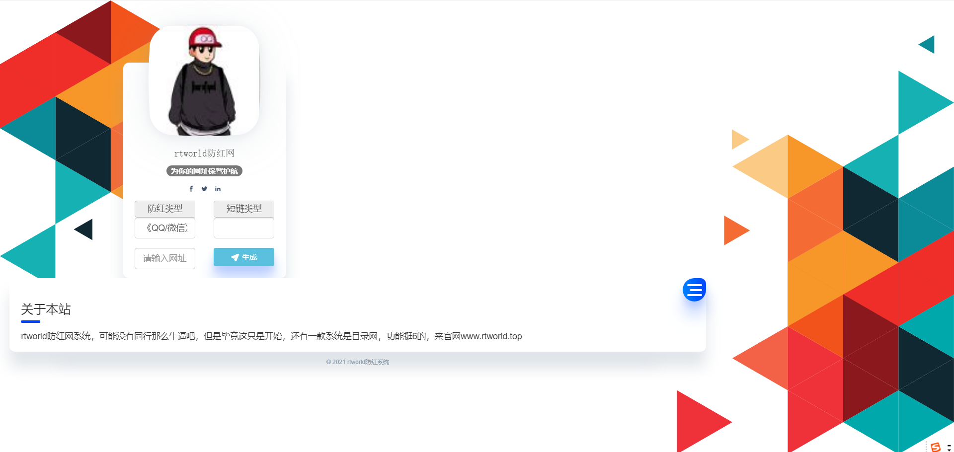 Rtworld防洪系统全解开源完整源码