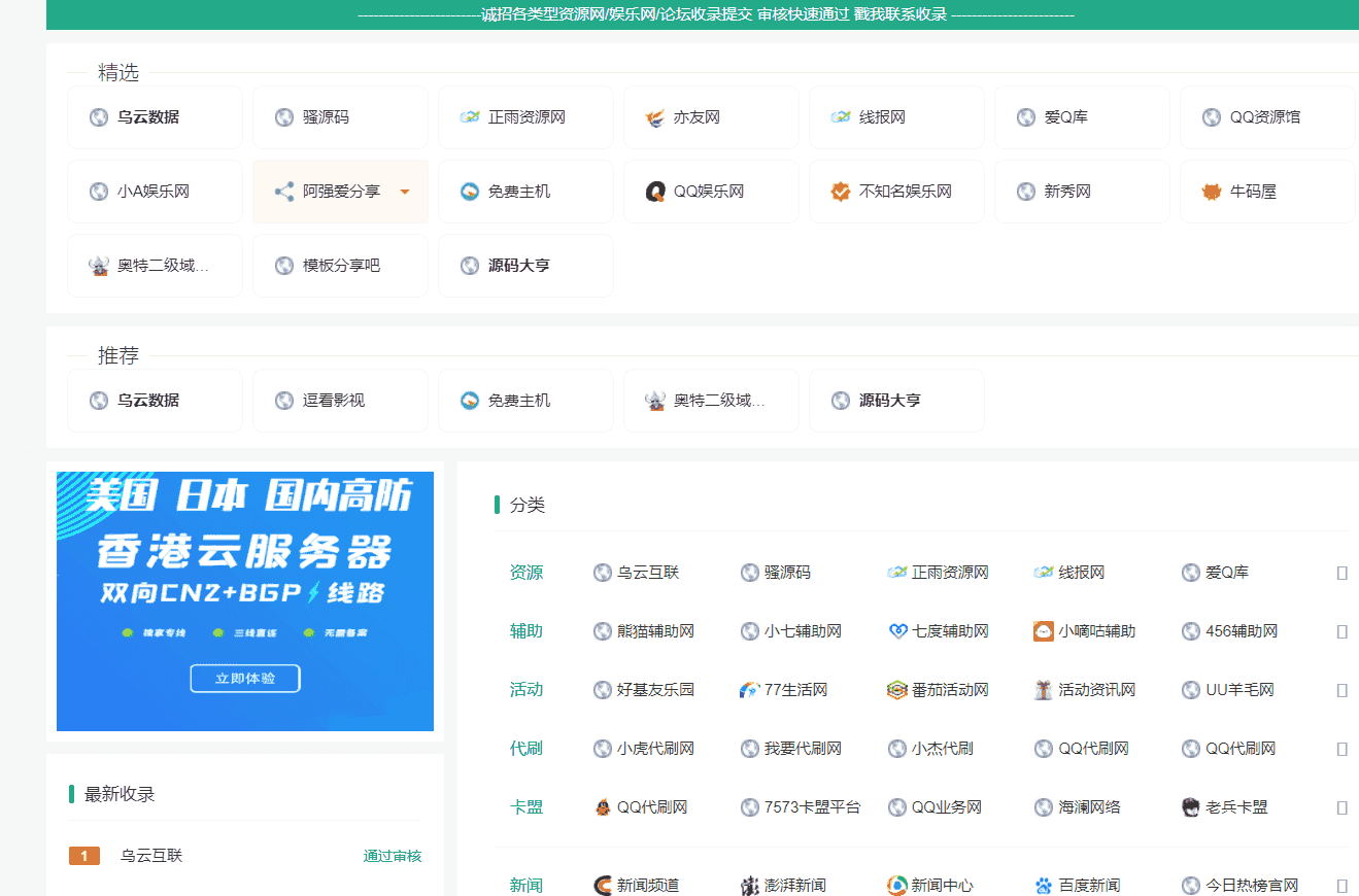 图片[3]-新秀导航源码+数据 可直接运营-无忧智云