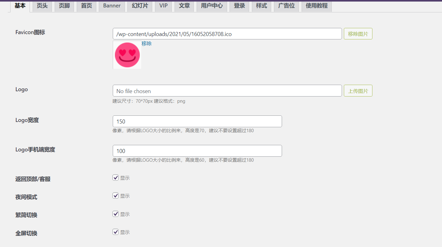 图片[2]-小姐姐写真网站源码自带点数据-无忧智云