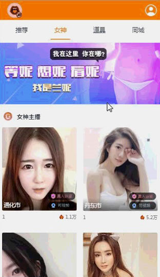 运营级大秀/打赏/带支付程序源码+视频教程