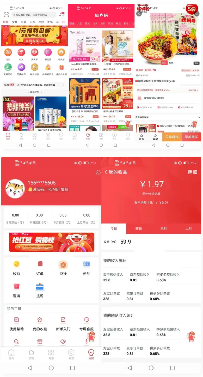 图片[1]-淘宝客APP源码 社交电商uniapp开发源码 前端源码自营商城-无忧智云